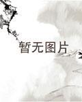 一切从锦衣卫开始