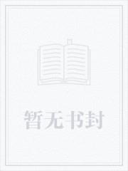 夜玄周幼薇