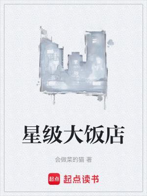 我的天,他做菜会发光
