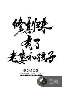 无敌修真女婿陈凡周彤璎