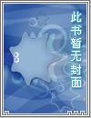 异界重生之血族狂法师