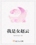 男主叫罗军女主叫丁涵