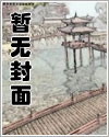 给病秧子冲喜后她成了将军府福星